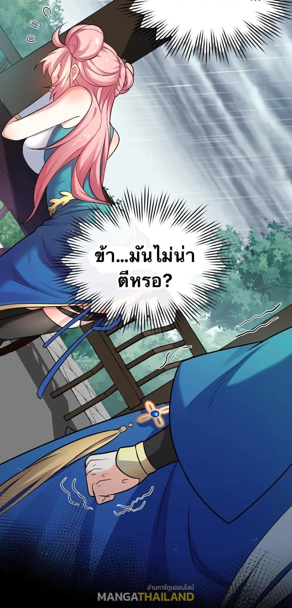 Please Spare Me! Apprentice ตอนที่ 19 รูปที่ 5/54