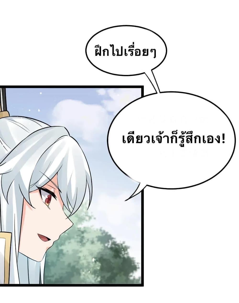 Please Spare Me! Apprentice ตอนที่ 19 รูปที่ 50/54