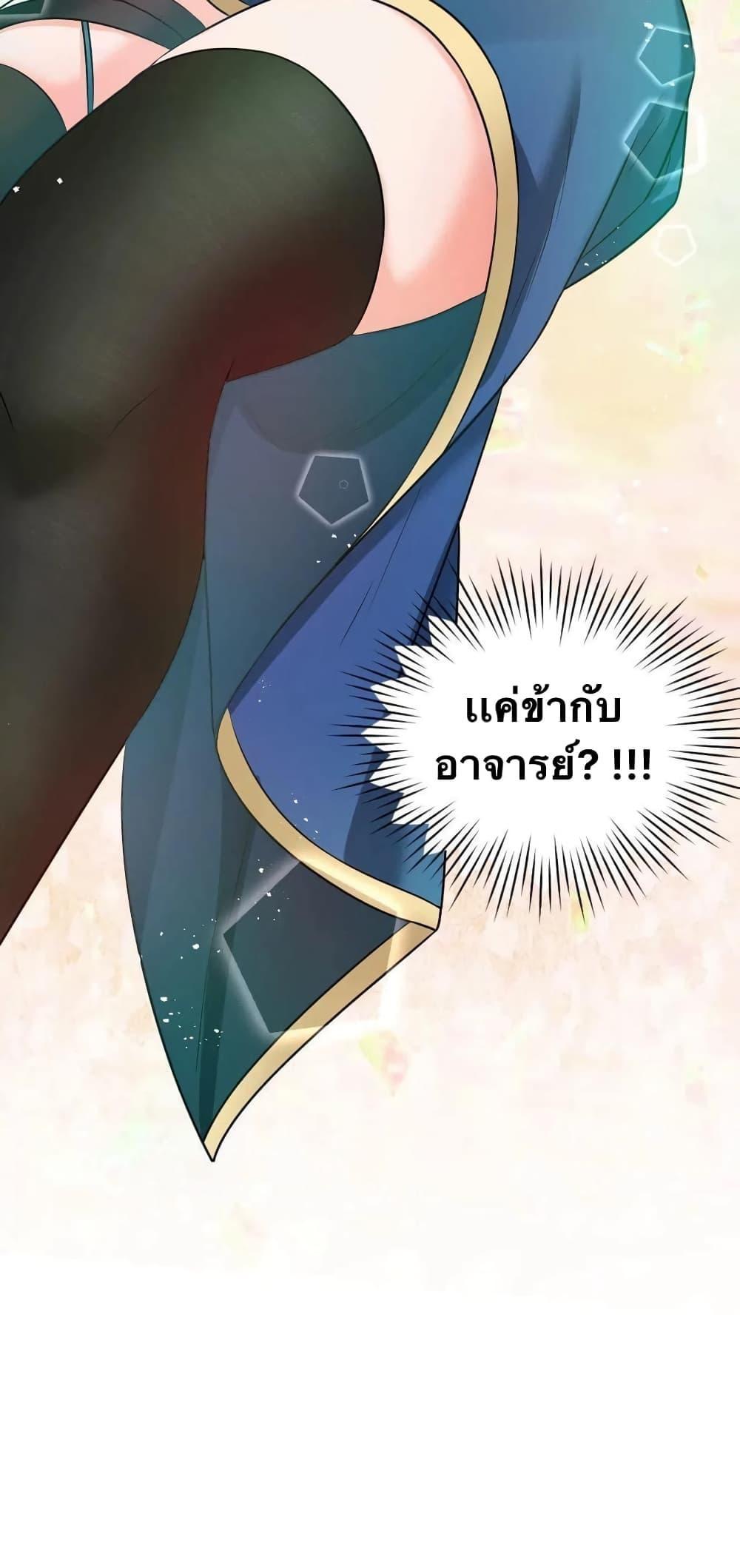 Please Spare Me! Apprentice ตอนที่ 19 รูปที่ 53/54