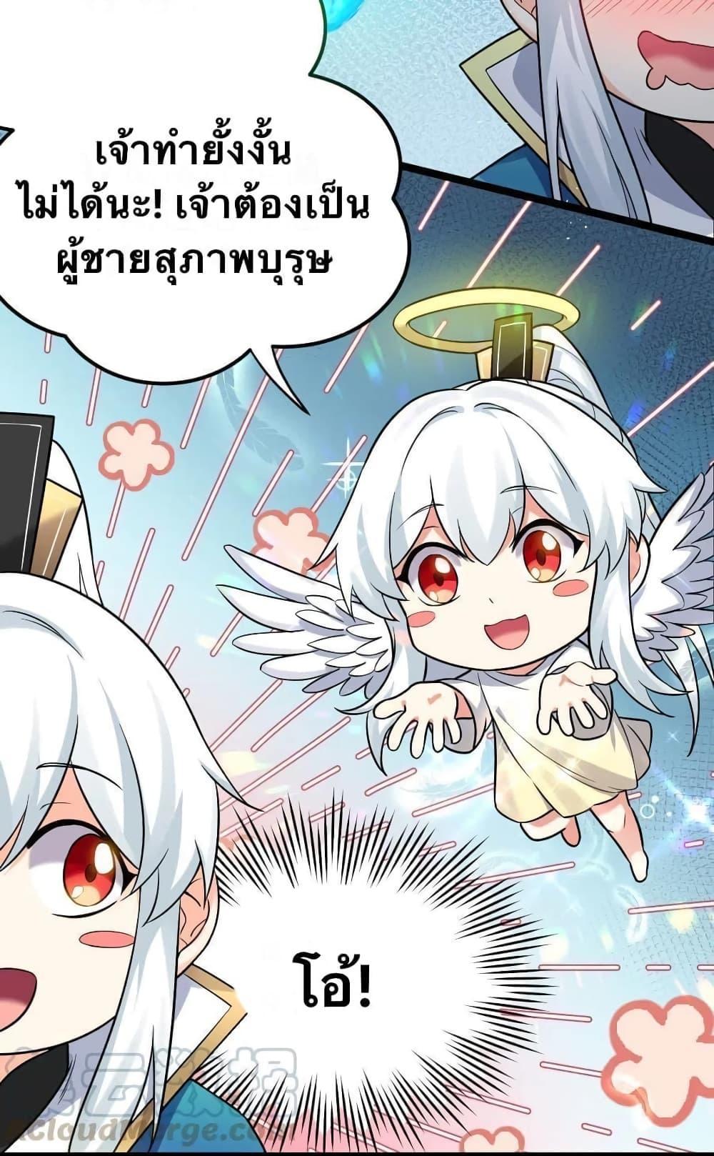 Please Spare Me! Apprentice ตอนที่ 19 รูปที่ 7/54