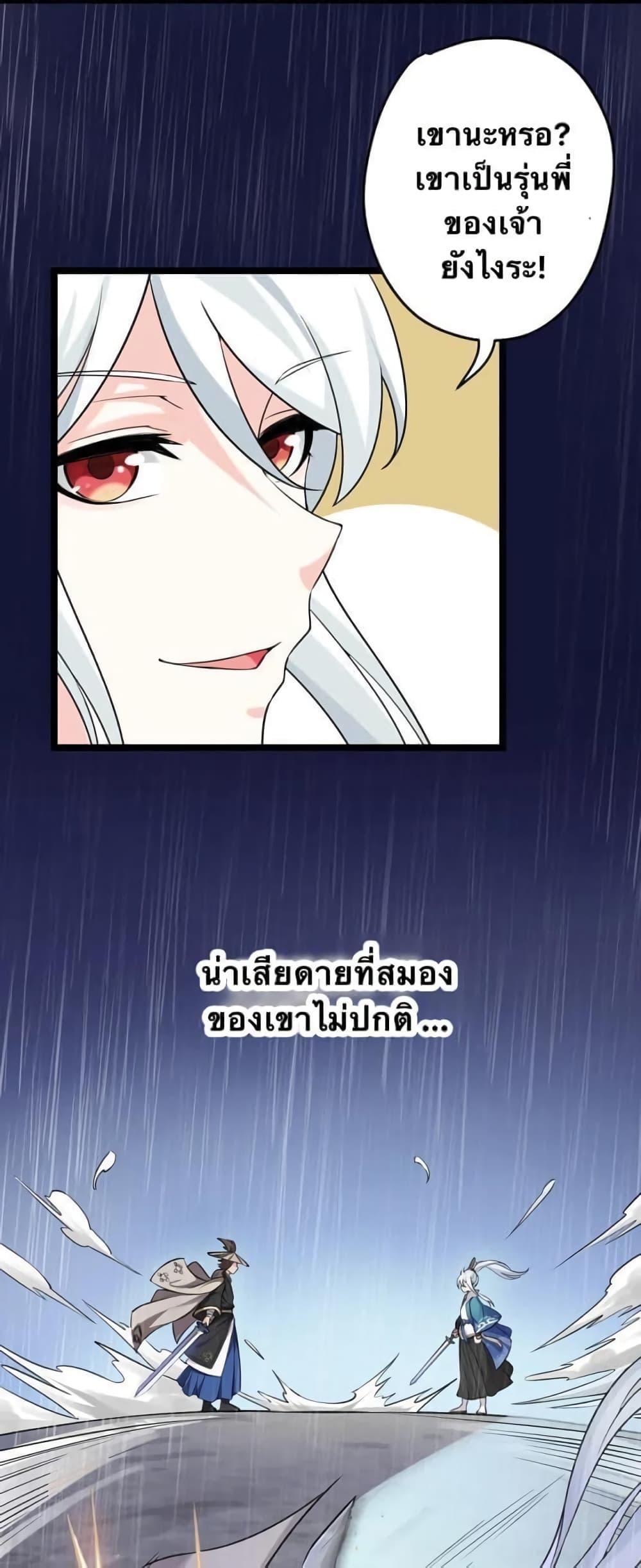 Please Spare Me! Apprentice ตอนที่ 2 รูปที่ 18/43