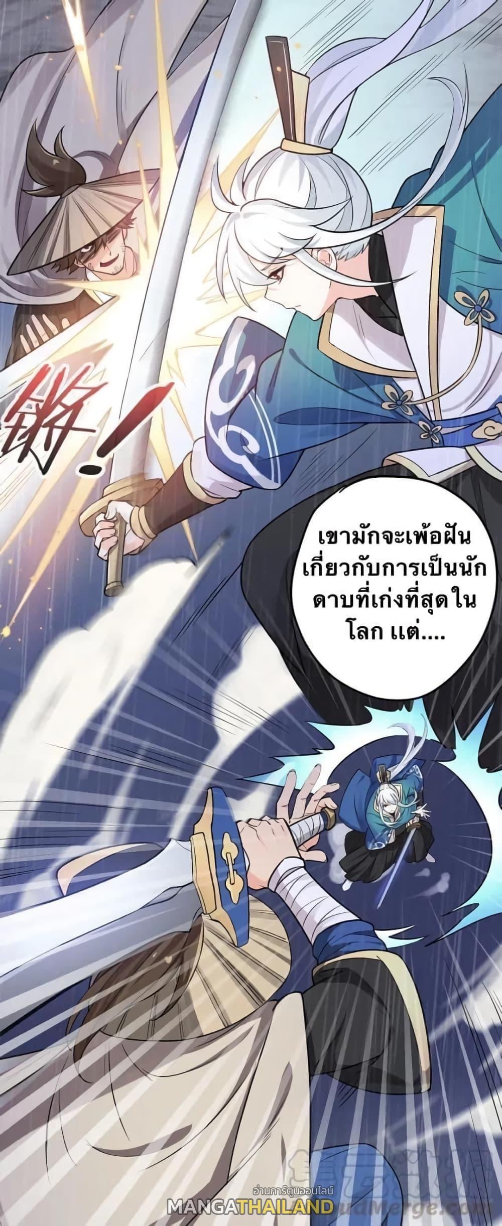 Please Spare Me! Apprentice ตอนที่ 2 รูปที่ 19/43