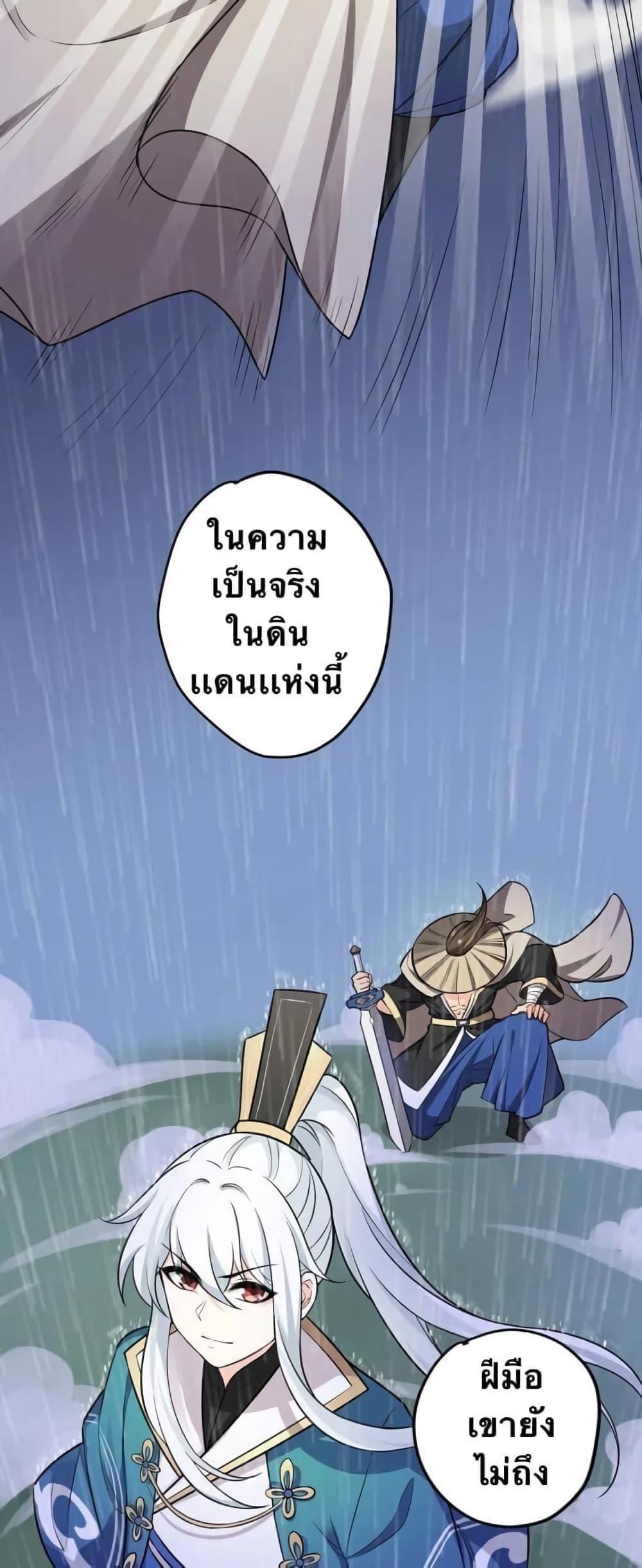 Please Spare Me! Apprentice ตอนที่ 2 รูปที่ 20/43