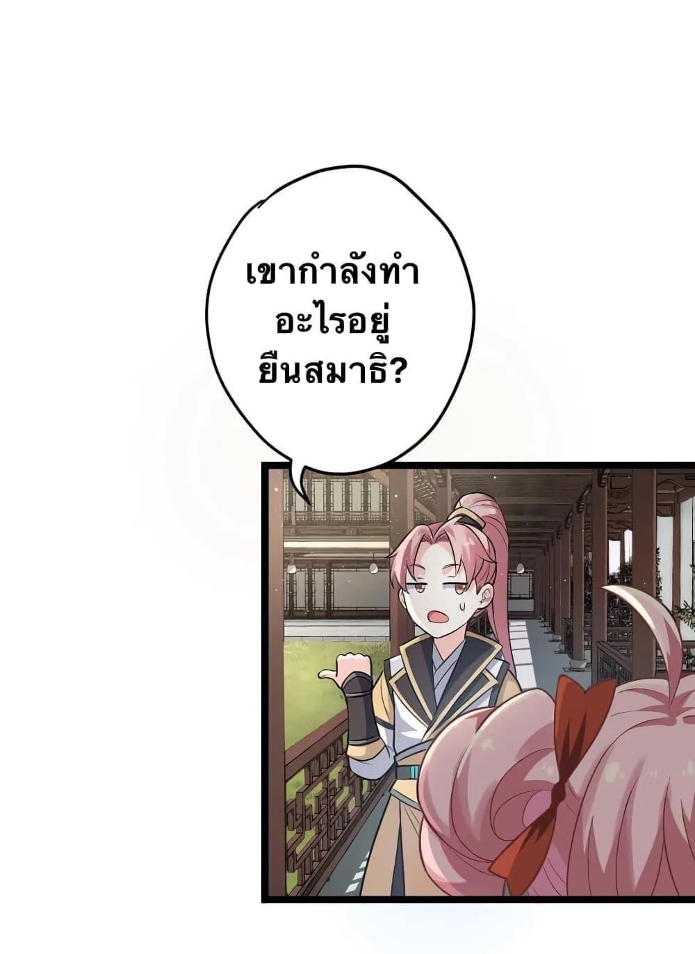 Please Spare Me! Apprentice ตอนที่ 2 รูปที่ 24/43