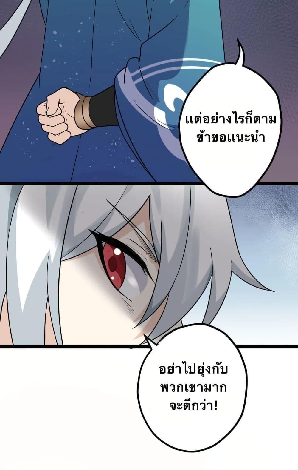 Please Spare Me! Apprentice ตอนที่ 2 รูปที่ 30/43