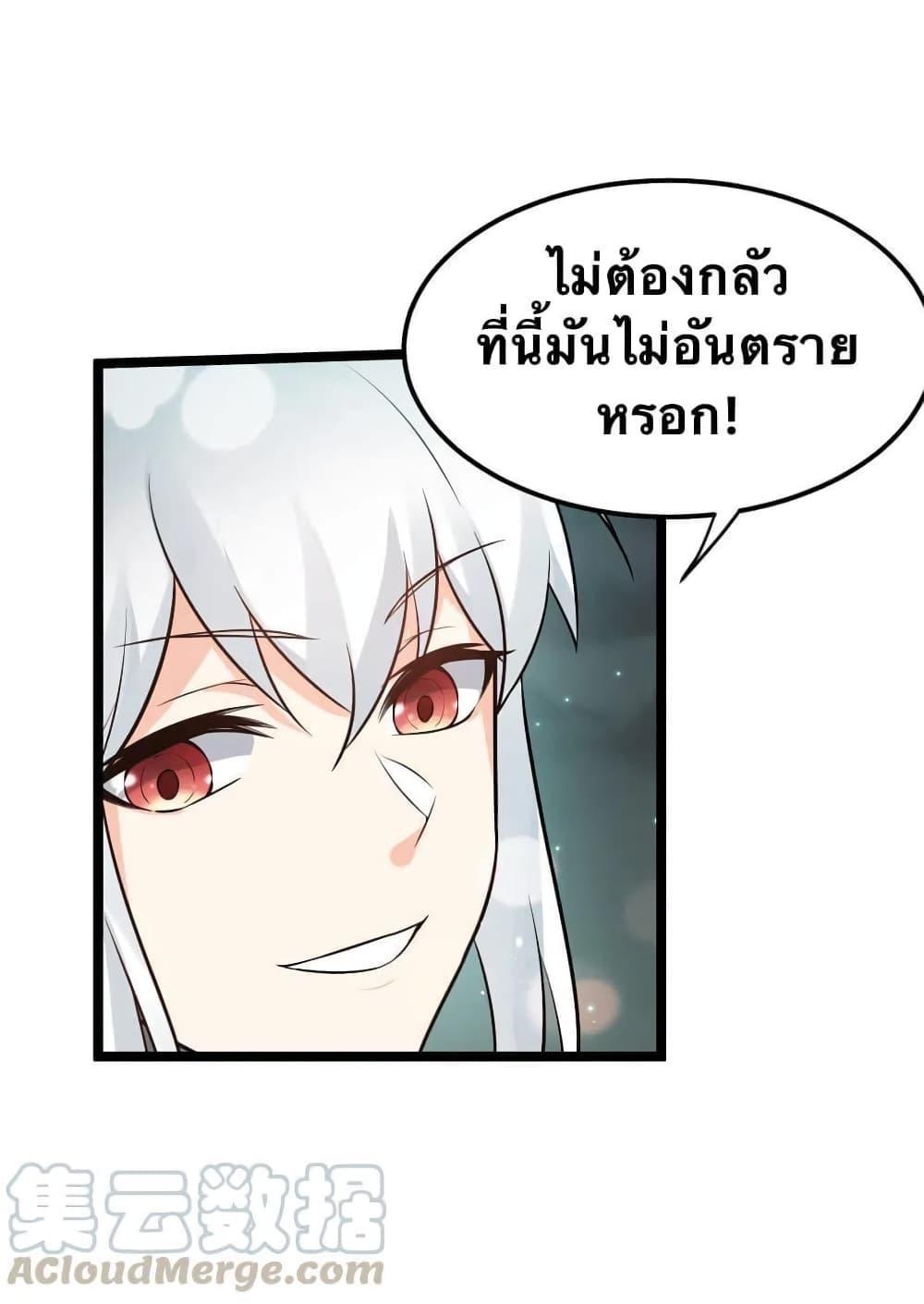 Please Spare Me! Apprentice ตอนที่ 20 รูปที่ 14/59