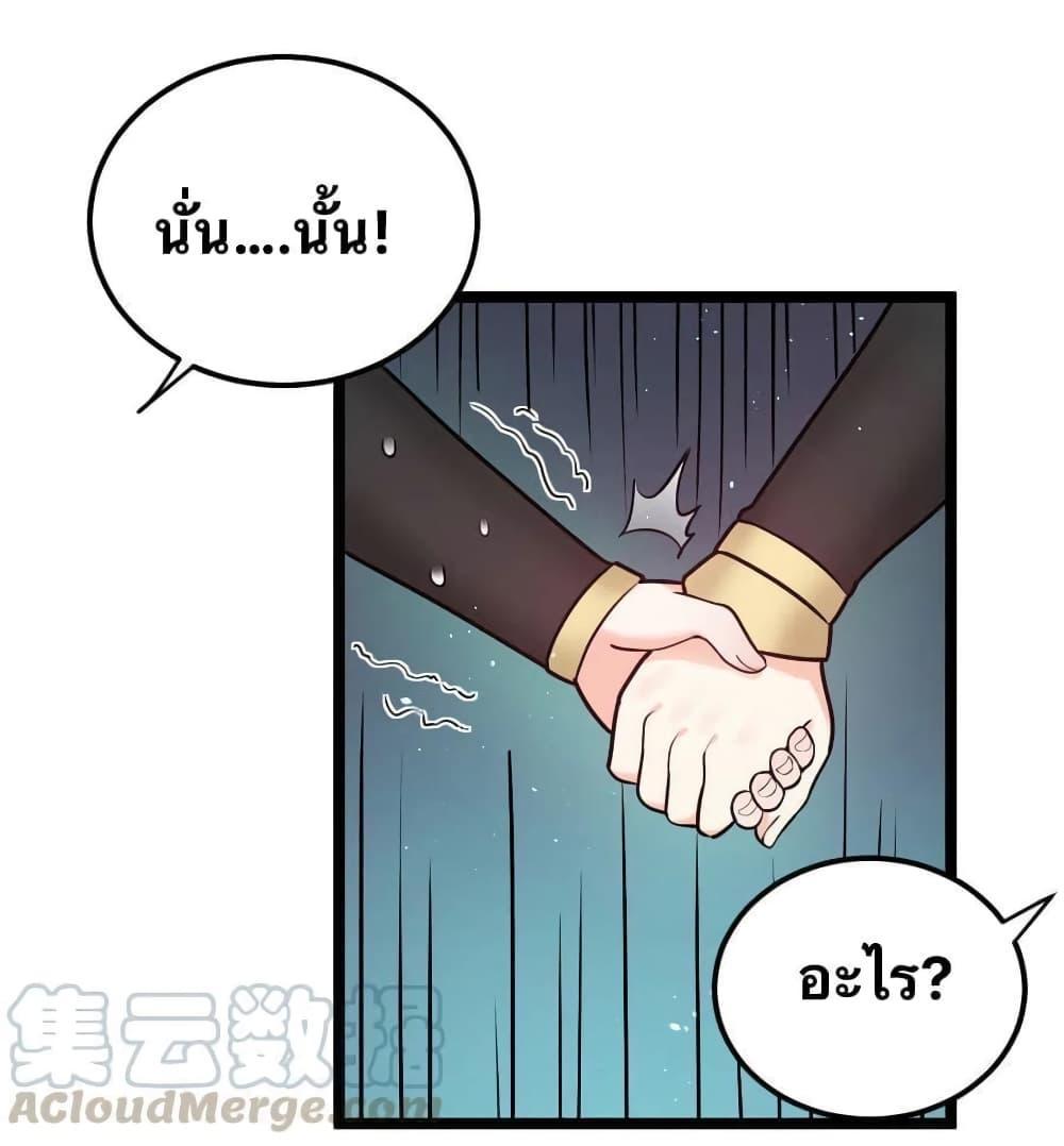 Please Spare Me! Apprentice ตอนที่ 20 รูปที่ 17/59