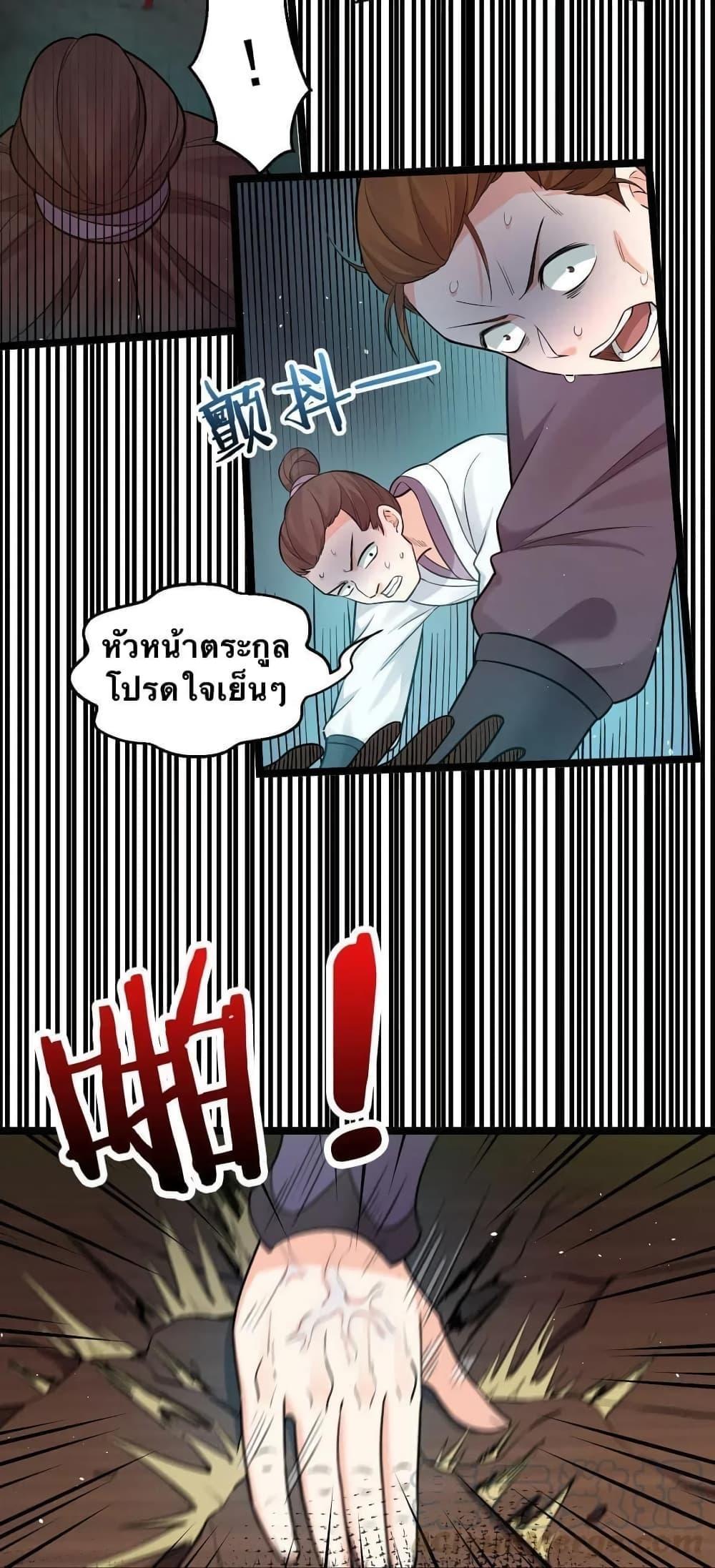 Please Spare Me! Apprentice ตอนที่ 20 รูปที่ 2/59