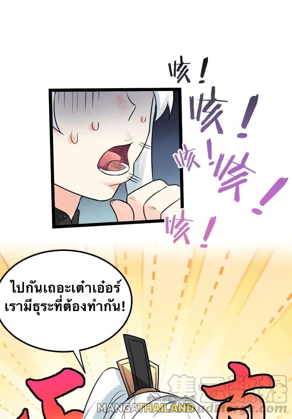 Please Spare Me! Apprentice ตอนที่ 20 รูปที่ 20/59