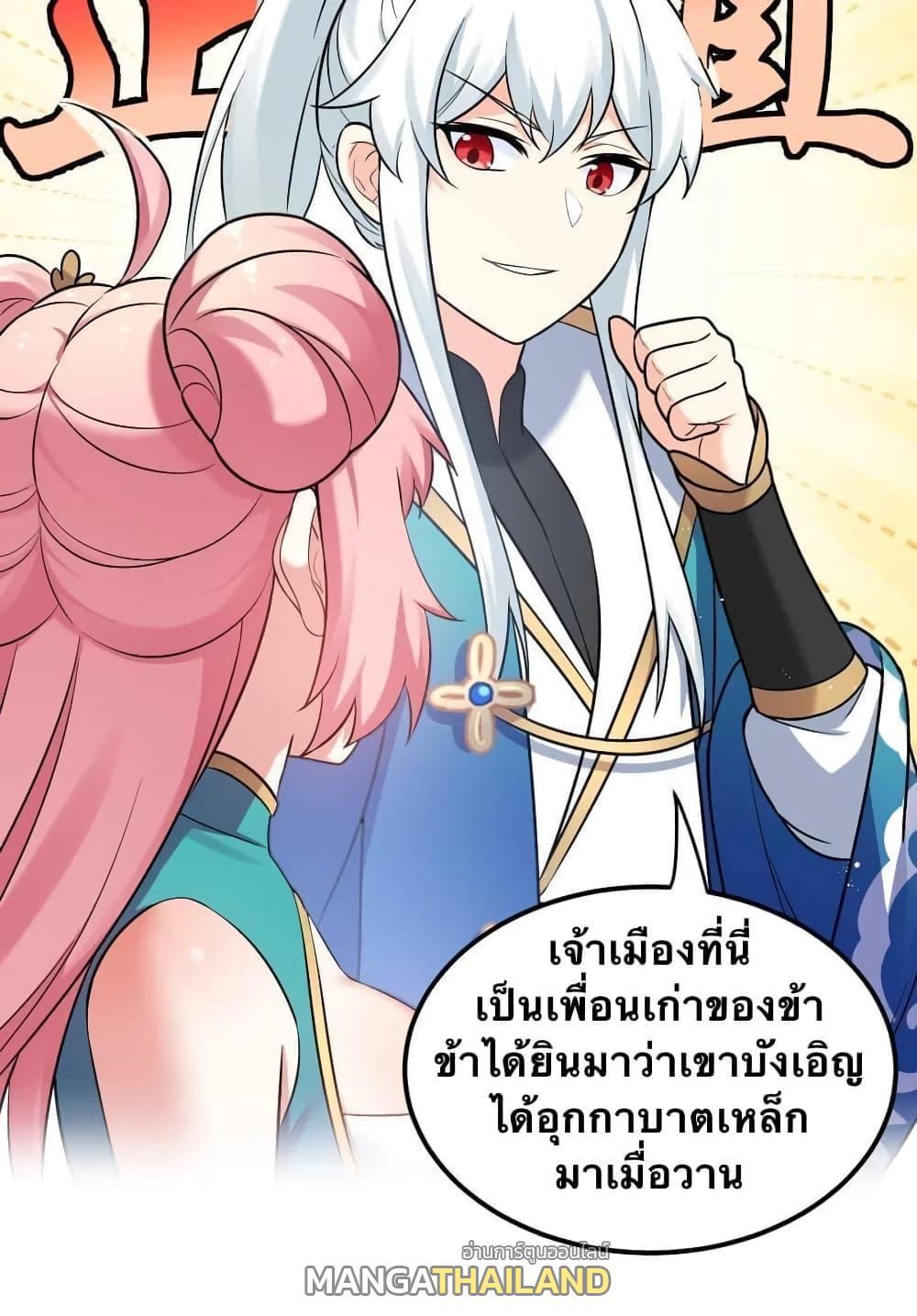 Please Spare Me! Apprentice ตอนที่ 20 รูปที่ 21/59