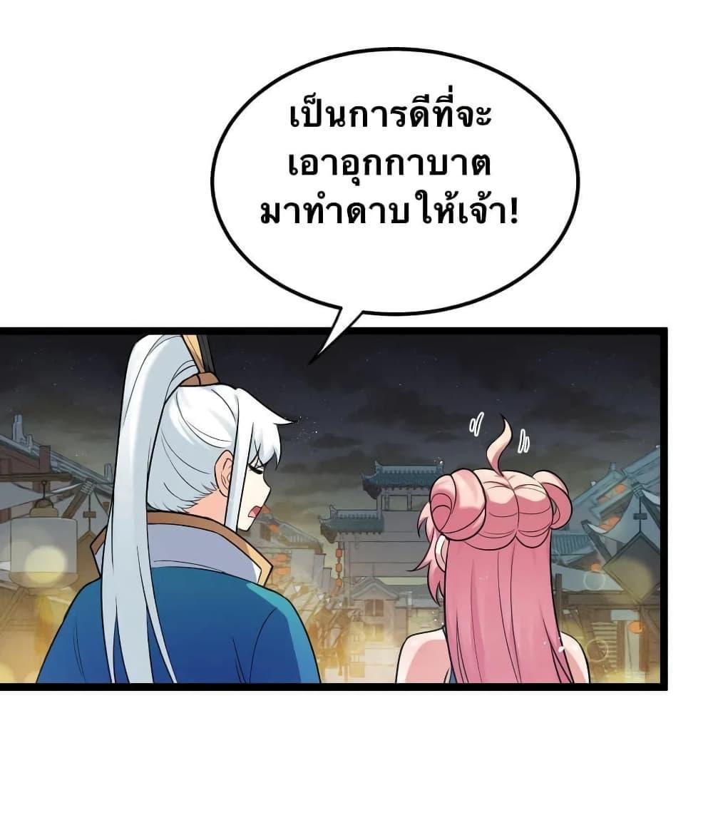 Please Spare Me! Apprentice ตอนที่ 20 รูปที่ 22/59