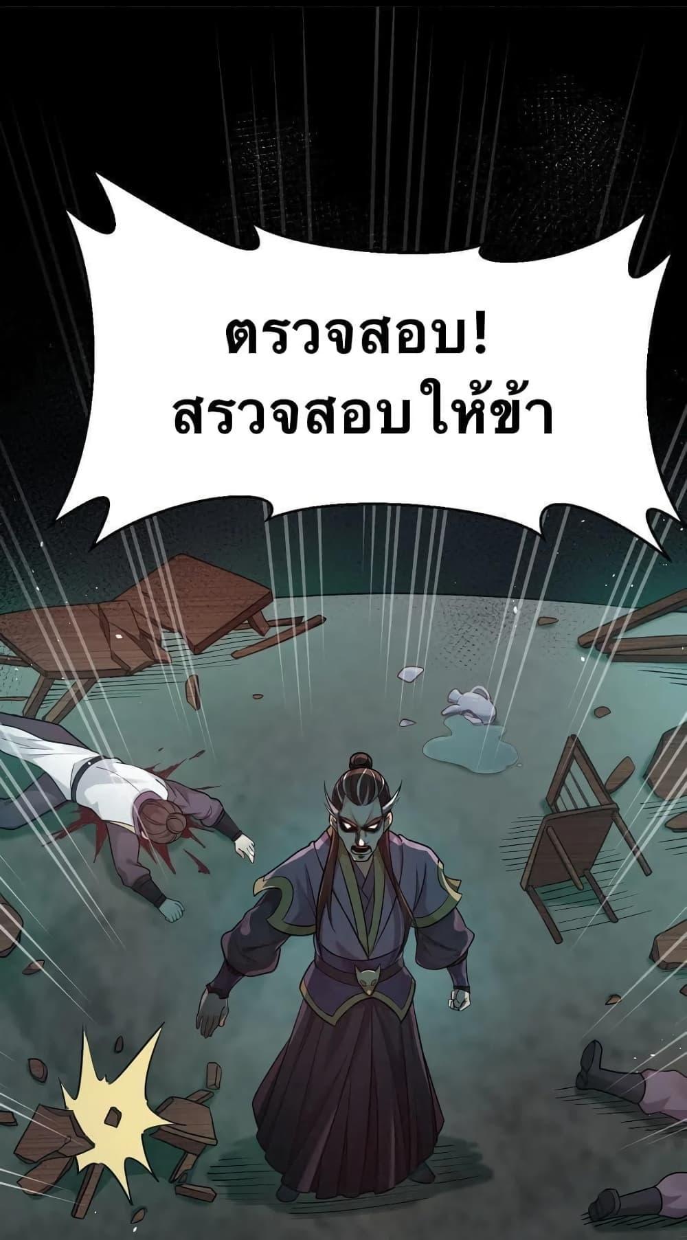 Please Spare Me! Apprentice ตอนที่ 20 รูปที่ 3/59