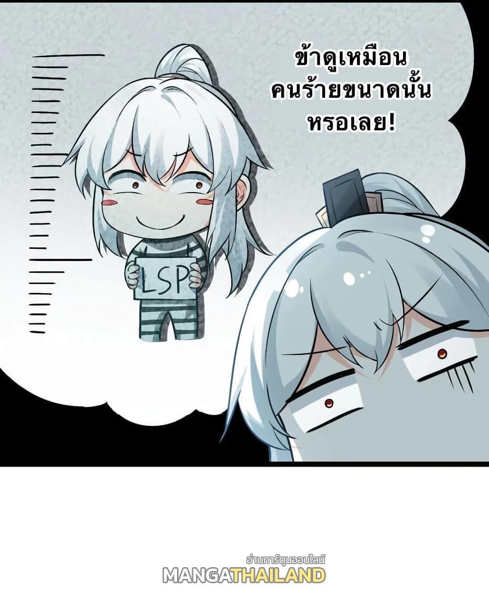 Please Spare Me! Apprentice ตอนที่ 20 รูปที่ 42/59