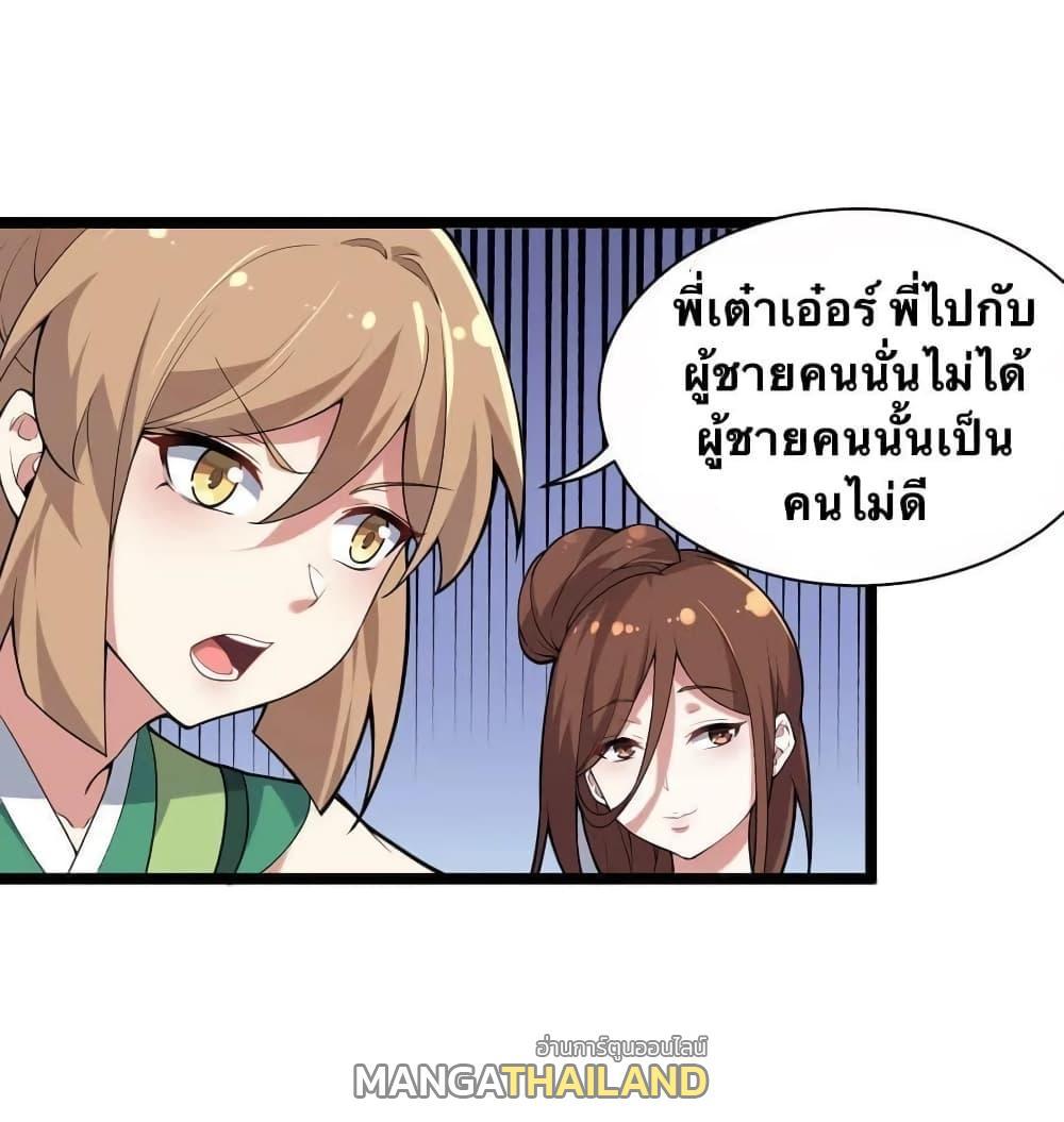 Please Spare Me! Apprentice ตอนที่ 21 รูปที่ 13/41