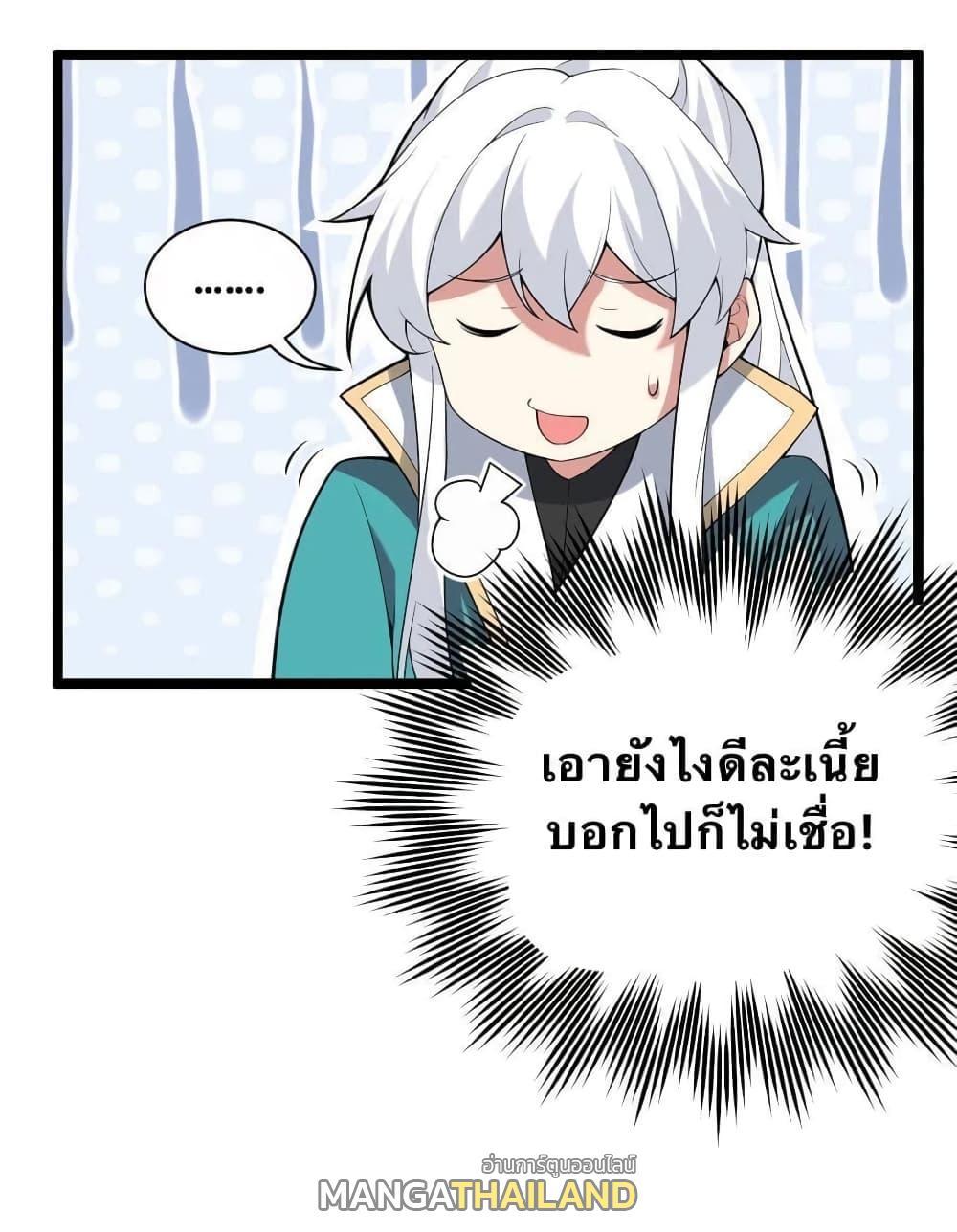 Please Spare Me! Apprentice ตอนที่ 21 รูปที่ 16/41