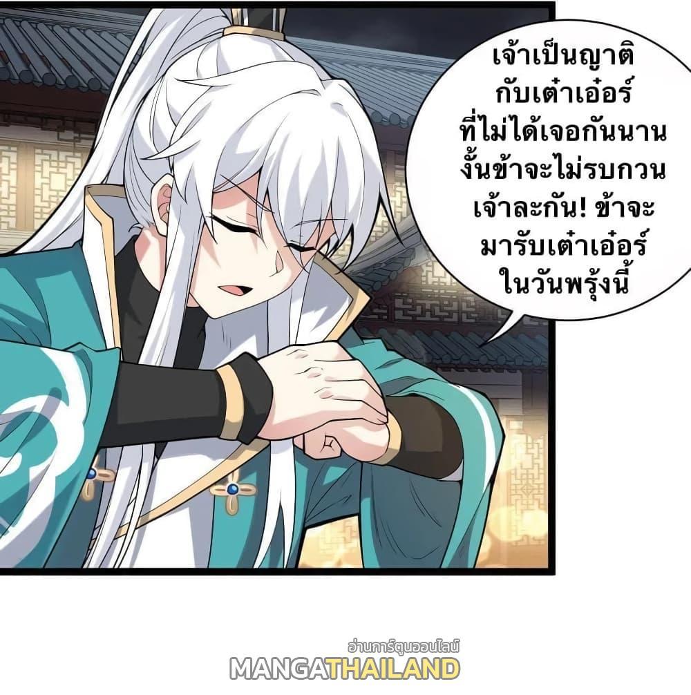 Please Spare Me! Apprentice ตอนที่ 21 รูปที่ 18/41