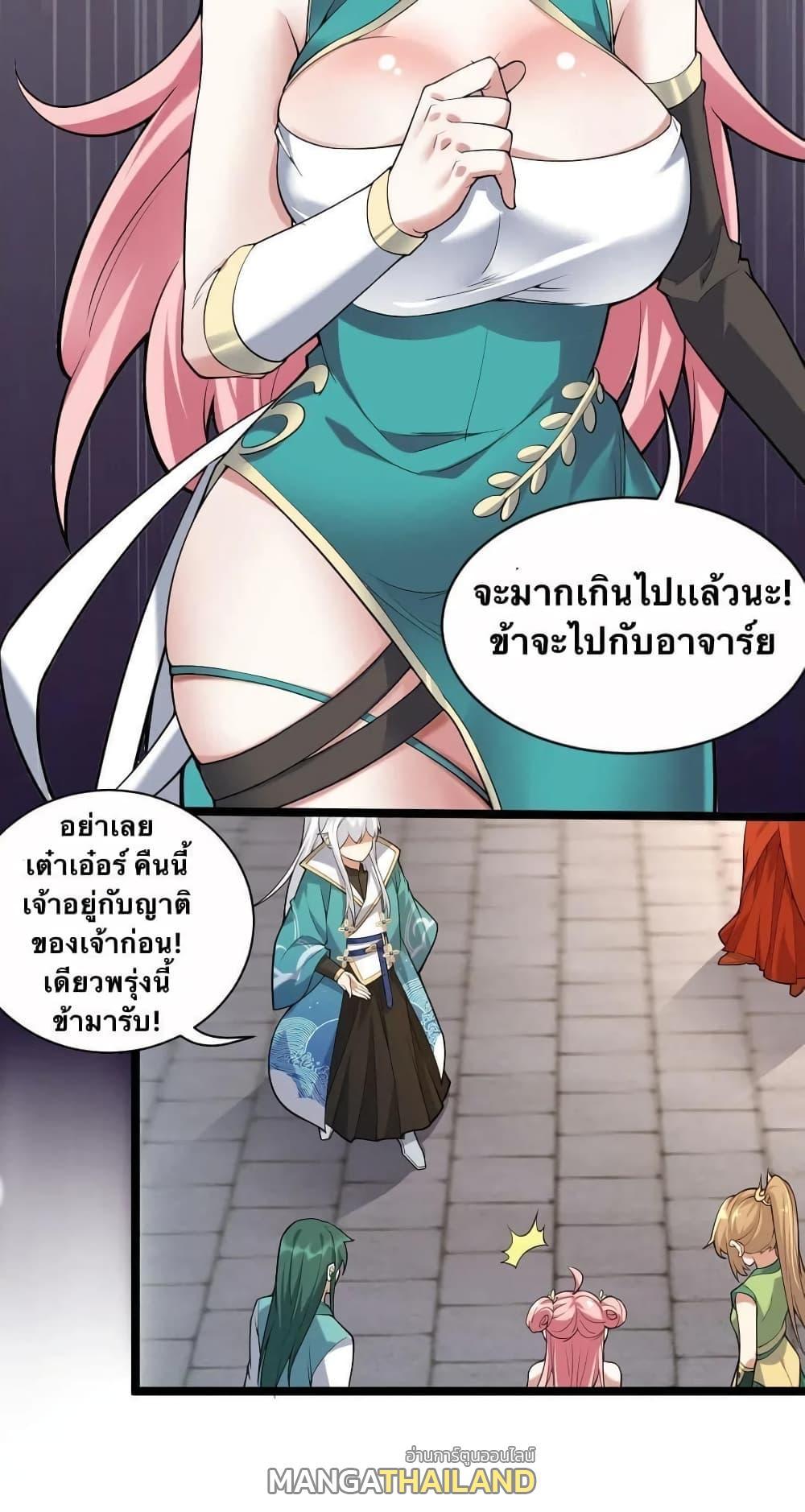 Please Spare Me! Apprentice ตอนที่ 21 รูปที่ 21/41