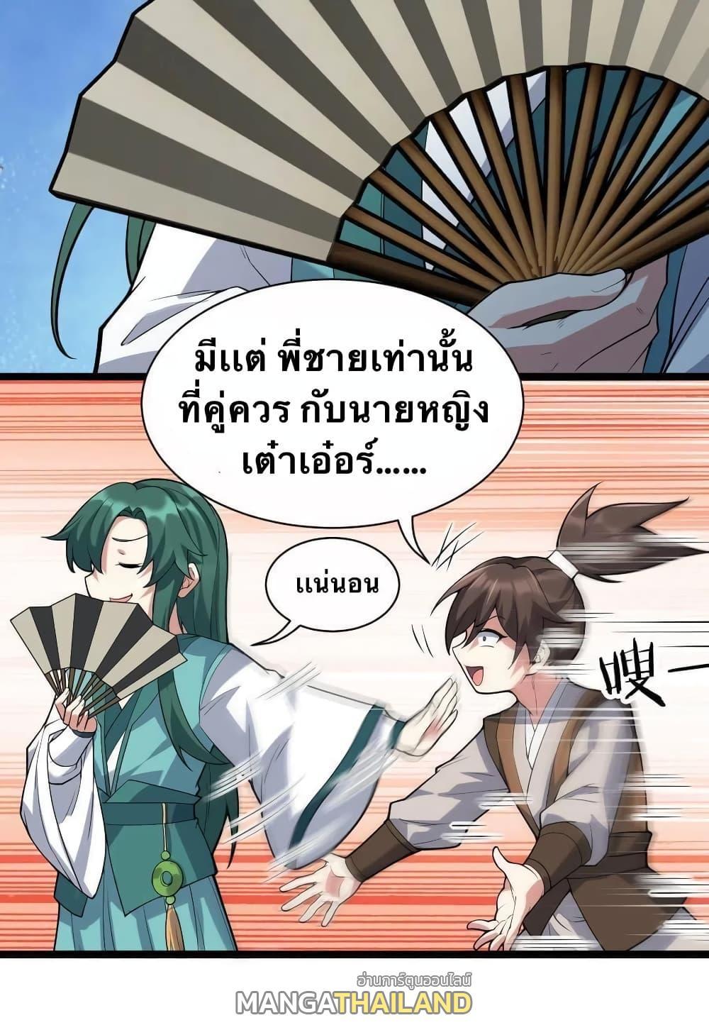 Please Spare Me! Apprentice ตอนที่ 21 รูปที่ 25/41