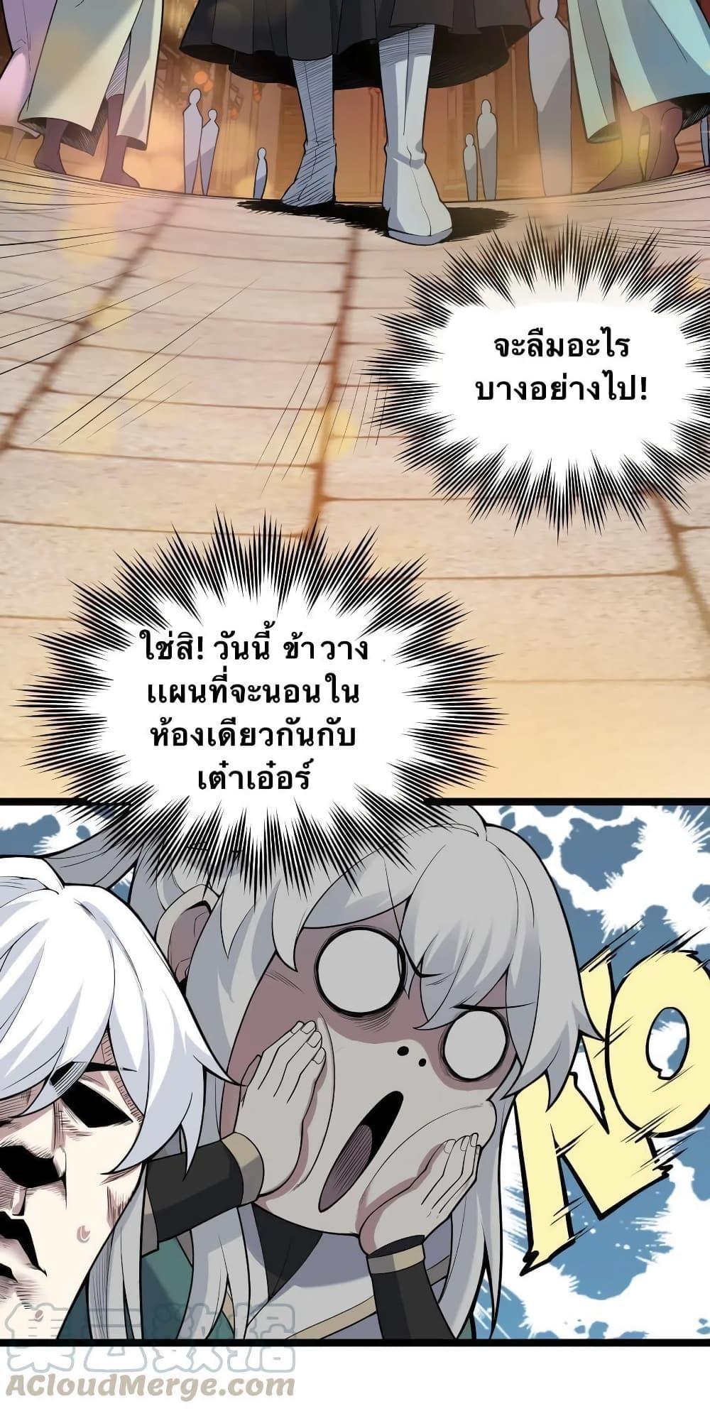 Please Spare Me! Apprentice ตอนที่ 21 รูปที่ 29/41