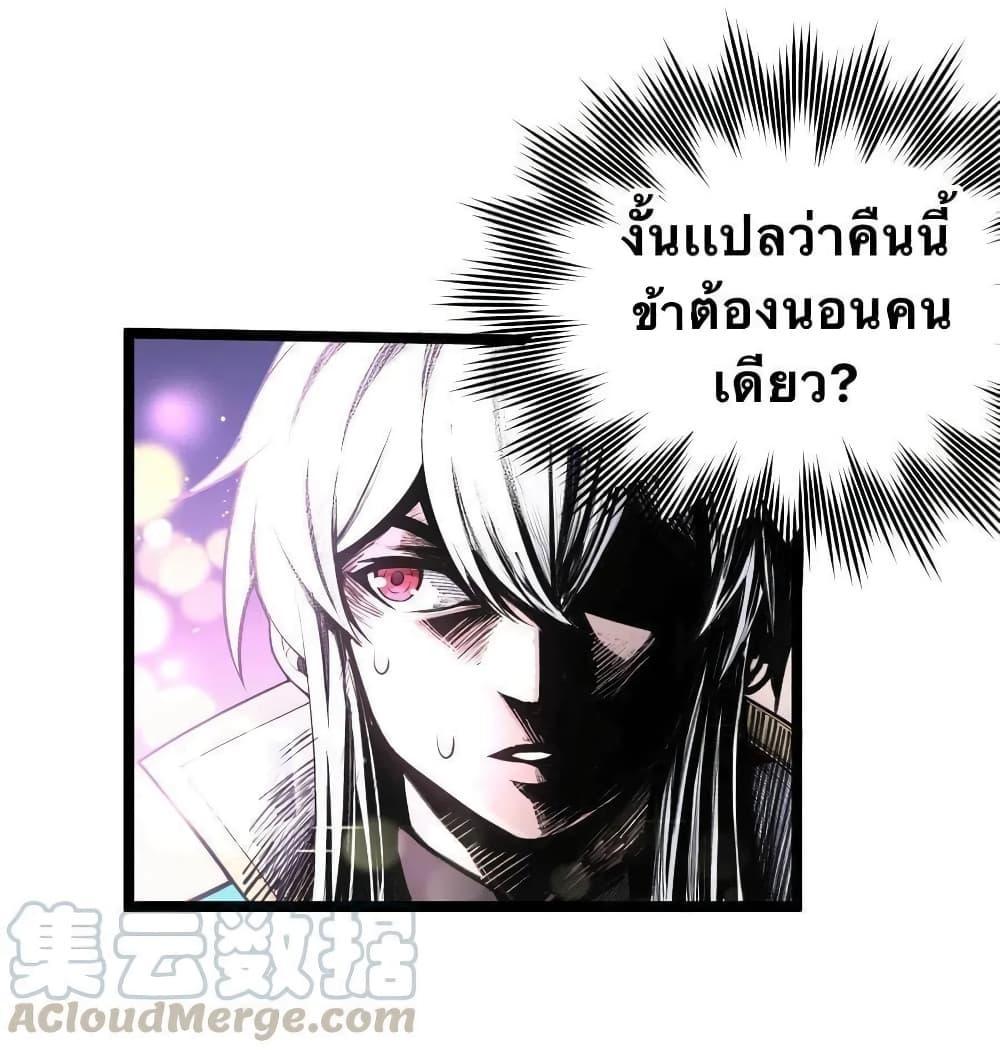 Please Spare Me! Apprentice ตอนที่ 21 รูปที่ 32/41