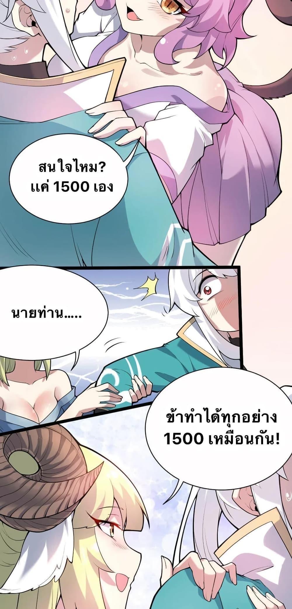 Please Spare Me! Apprentice ตอนที่ 21 รูปที่ 34/41