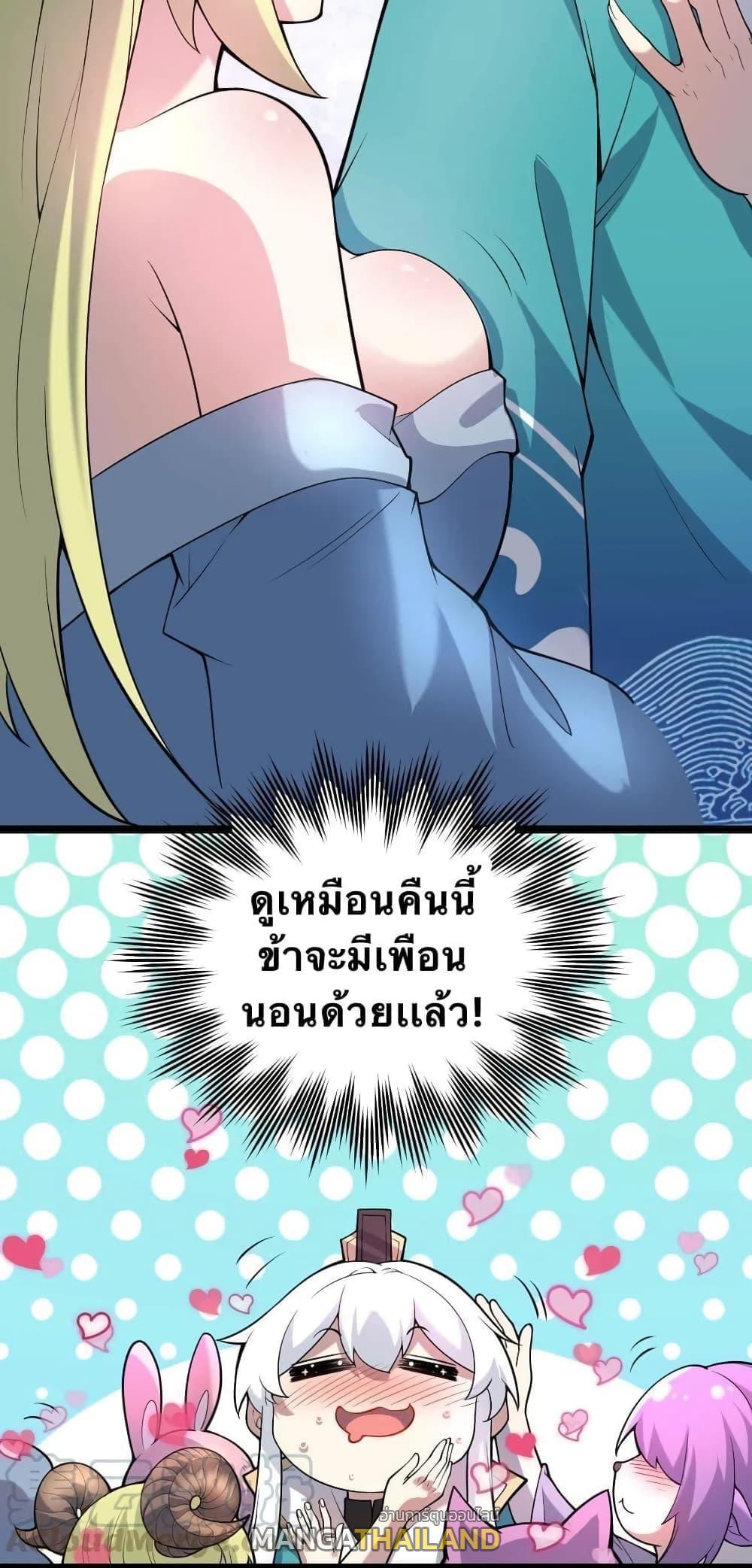 Please Spare Me! Apprentice ตอนที่ 21 รูปที่ 35/41