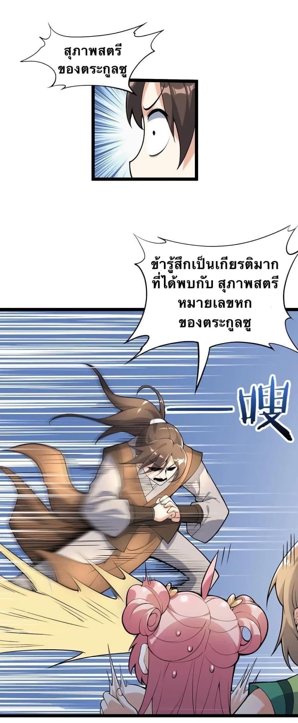 Please Spare Me! Apprentice ตอนที่ 21 รูปที่ 4/41