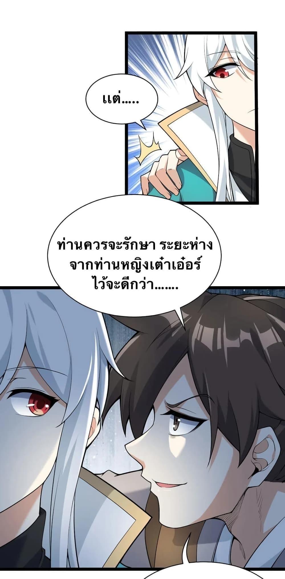 Please Spare Me! Apprentice ตอนที่ 21 รูปที่ 9/41