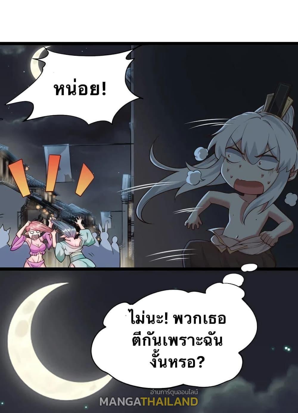 Please Spare Me! Apprentice ตอนที่ 22 รูปที่ 15/41