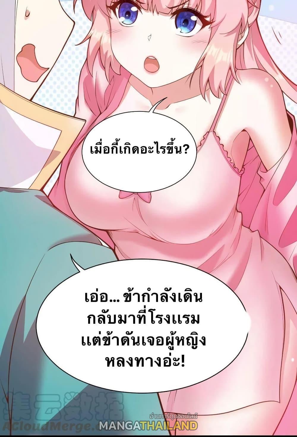 Please Spare Me! Apprentice ตอนที่ 22 รูปที่ 20/41