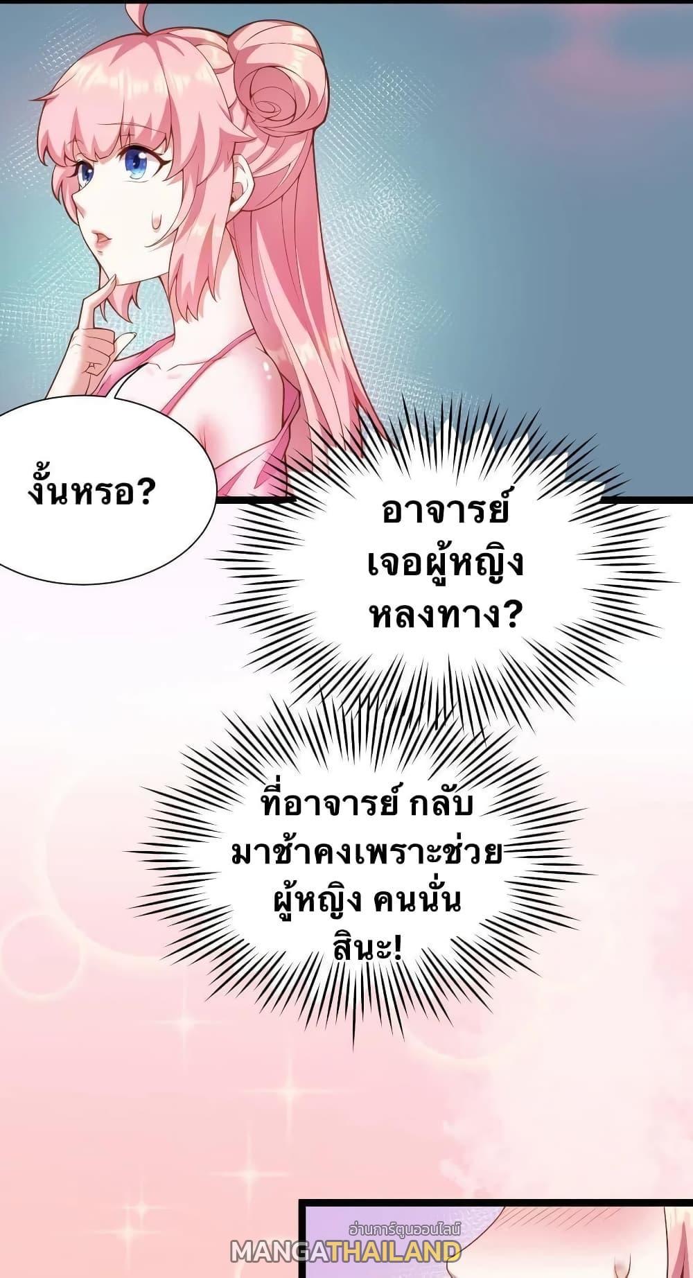 Please Spare Me! Apprentice ตอนที่ 22 รูปที่ 21/41