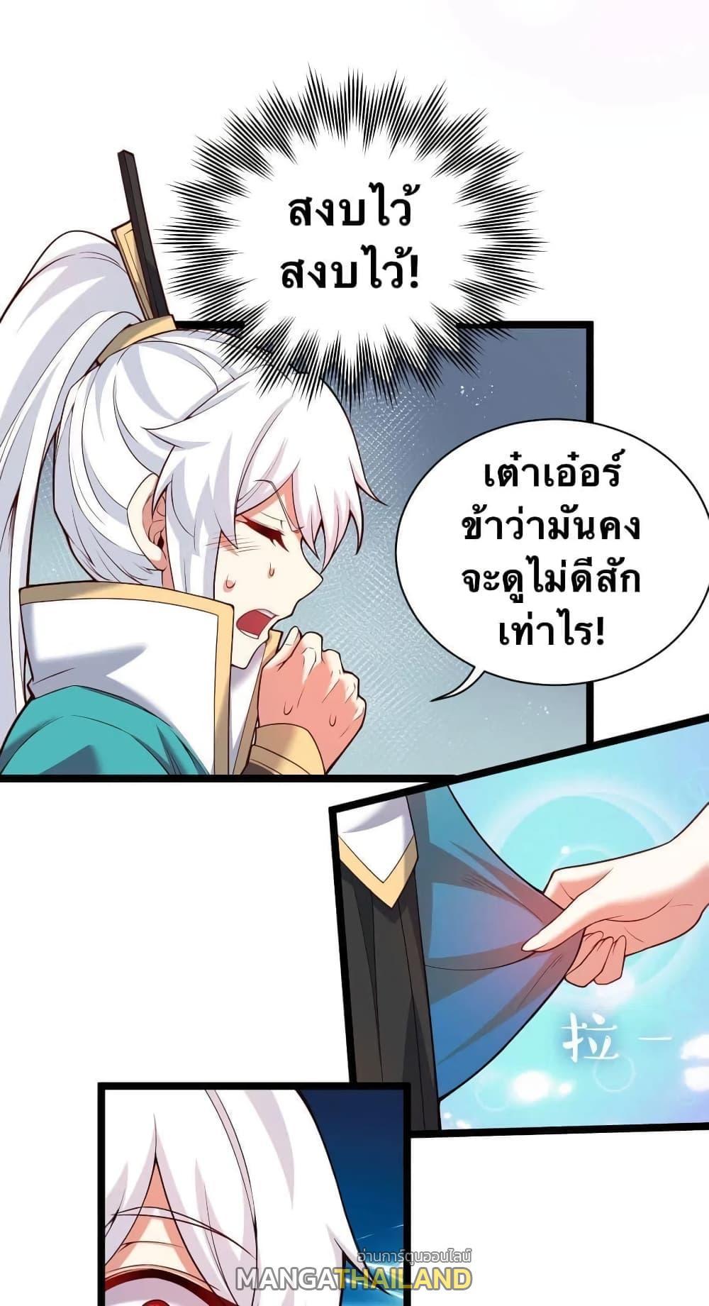 Please Spare Me! Apprentice ตอนที่ 22 รูปที่ 25/41