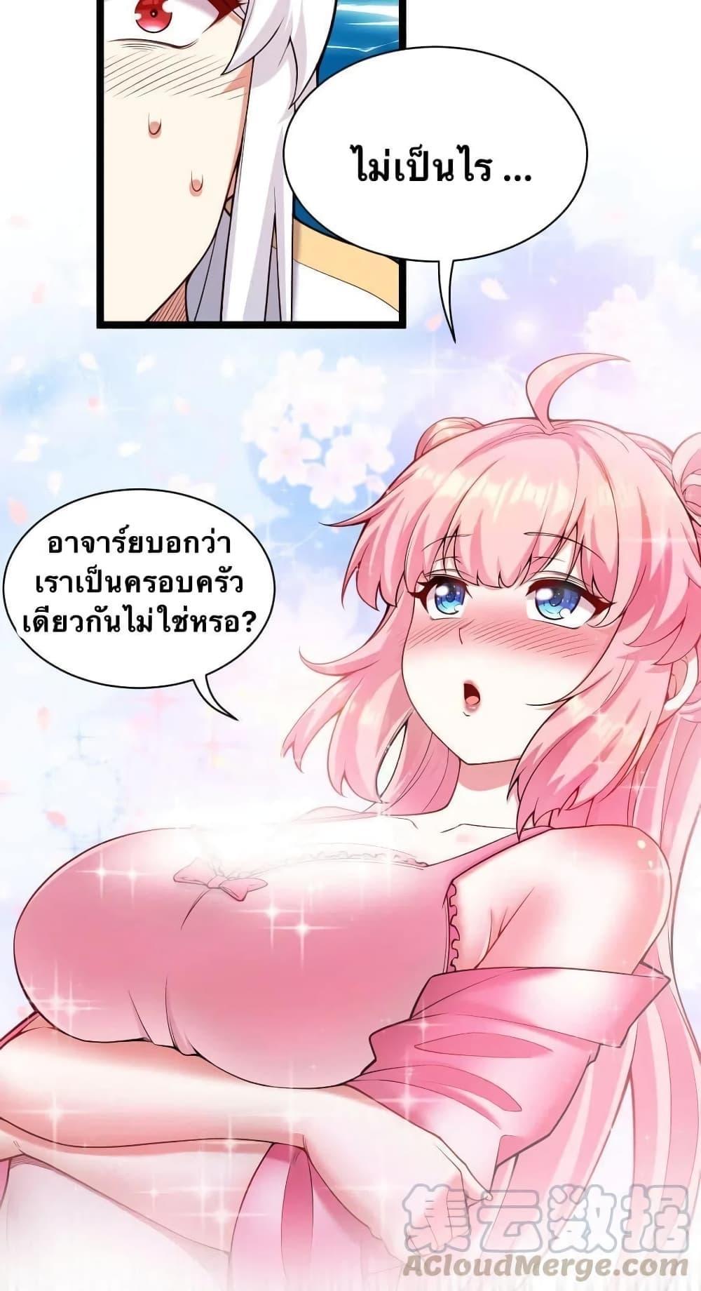 Please Spare Me! Apprentice ตอนที่ 22 รูปที่ 26/41