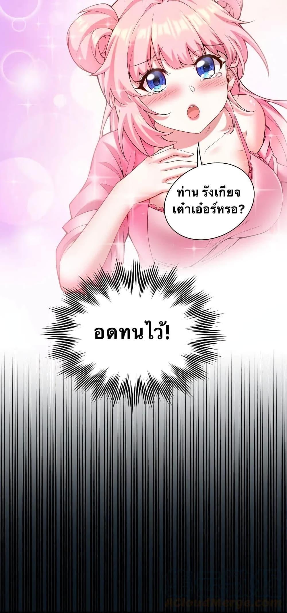 Please Spare Me! Apprentice ตอนที่ 22 รูปที่ 29/41