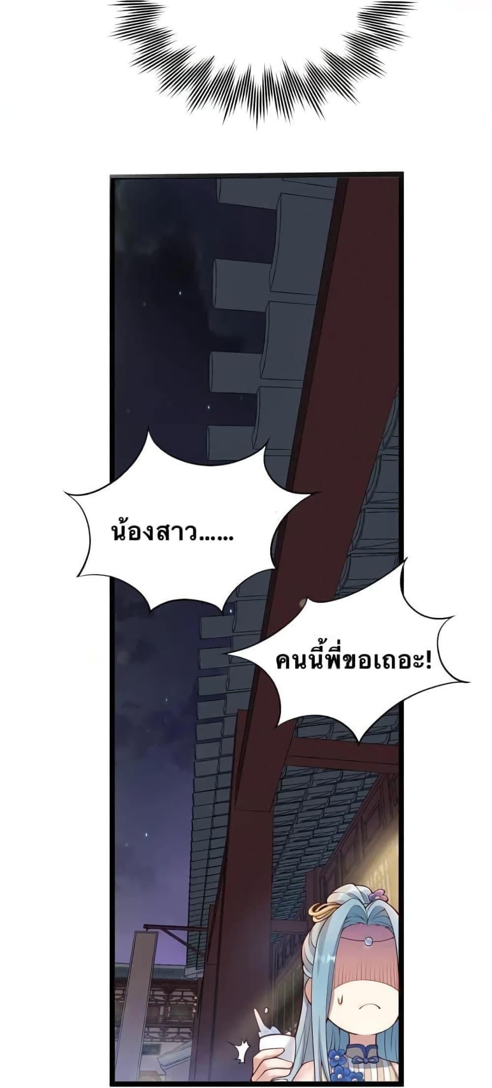 Please Spare Me! Apprentice ตอนที่ 22 รูปที่ 3/41