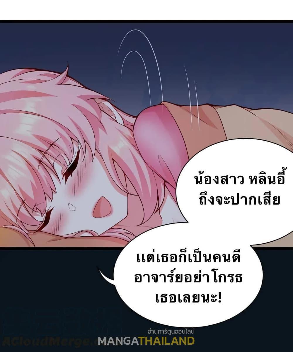 Please Spare Me! Apprentice ตอนที่ 22 รูปที่ 32/41