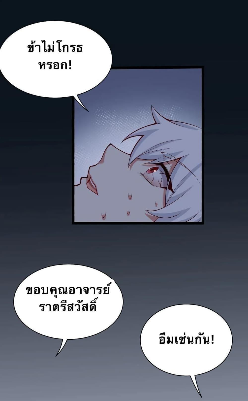 Please Spare Me! Apprentice ตอนที่ 22 รูปที่ 33/41