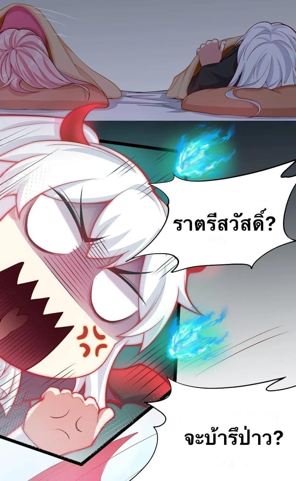 Please Spare Me! Apprentice ตอนที่ 22 รูปที่ 34/41