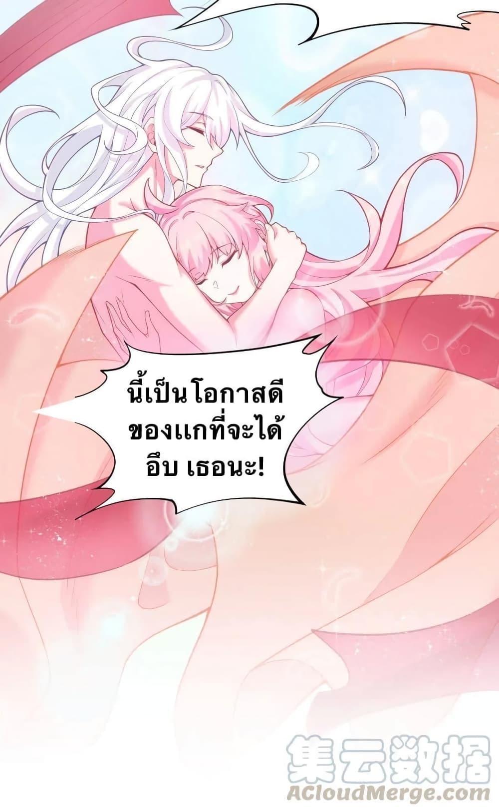 Please Spare Me! Apprentice ตอนที่ 22 รูปที่ 35/41