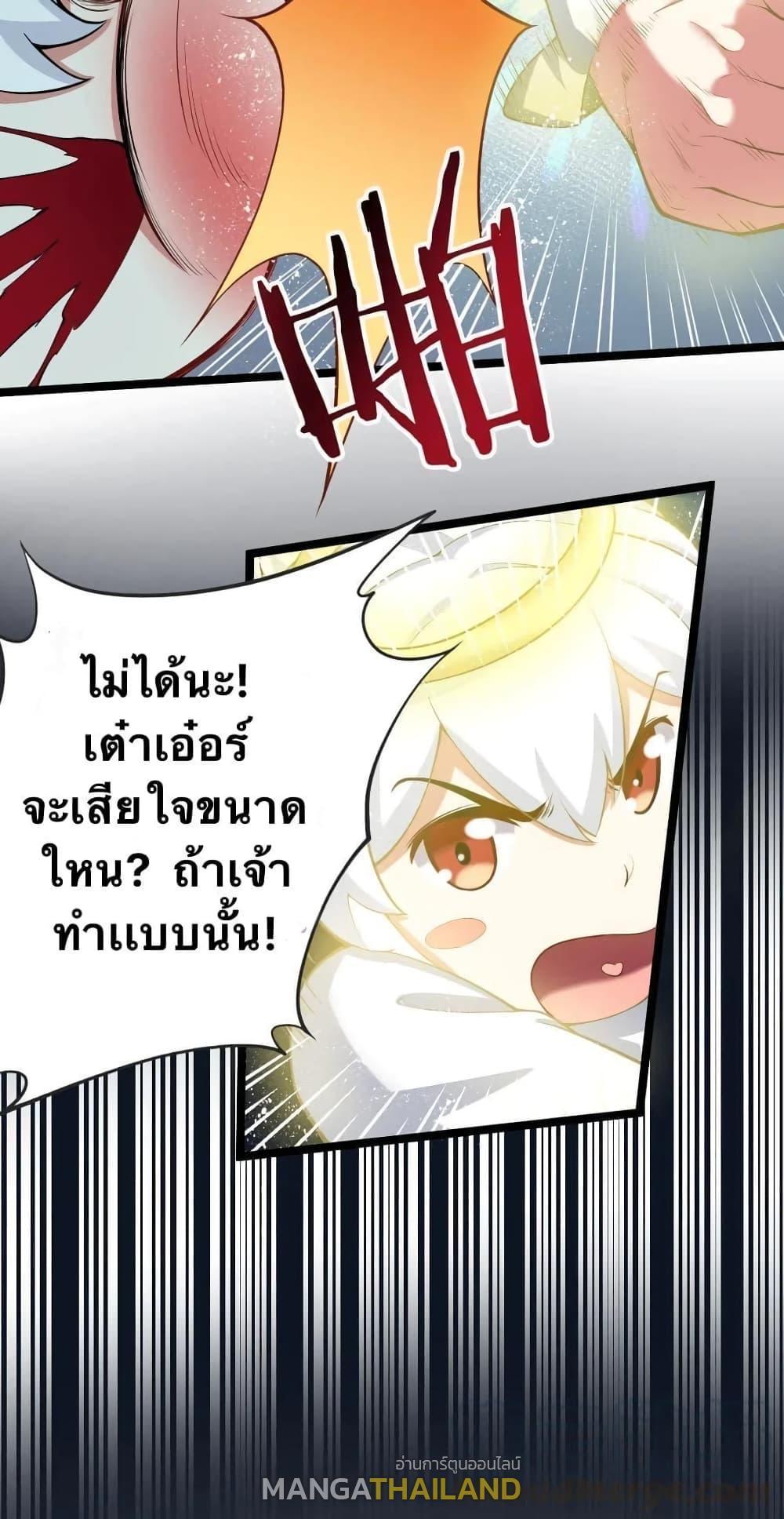 Please Spare Me! Apprentice ตอนที่ 22 รูปที่ 38/41