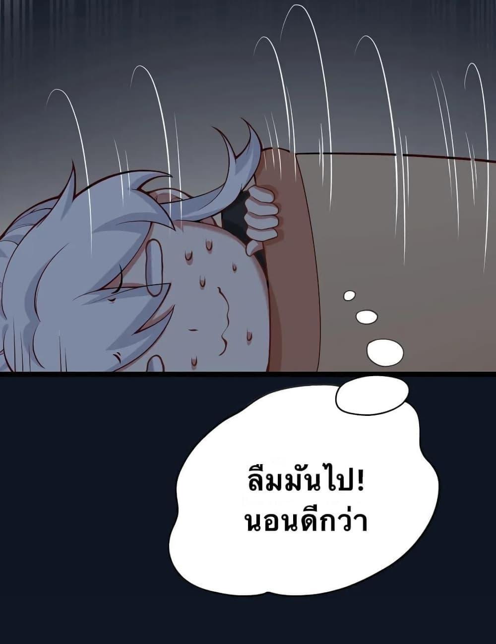 Please Spare Me! Apprentice ตอนที่ 22 รูปที่ 39/41