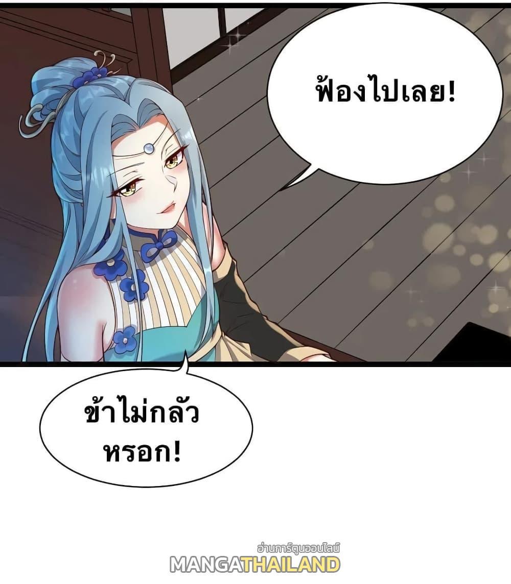 Please Spare Me! Apprentice ตอนที่ 22 รูปที่ 6/41