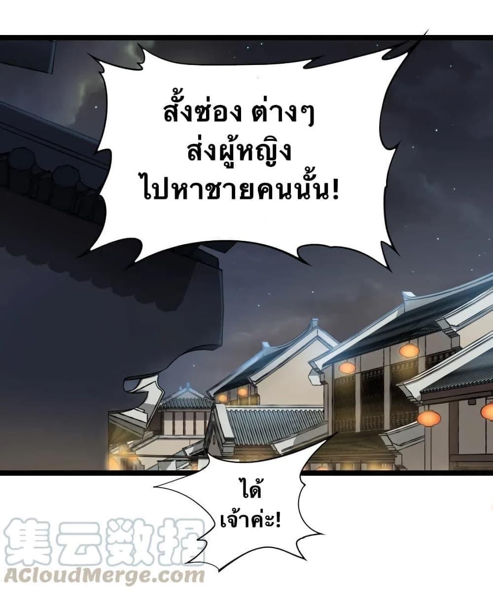 Please Spare Me! Apprentice ตอนที่ 22 รูปที่ 8/41