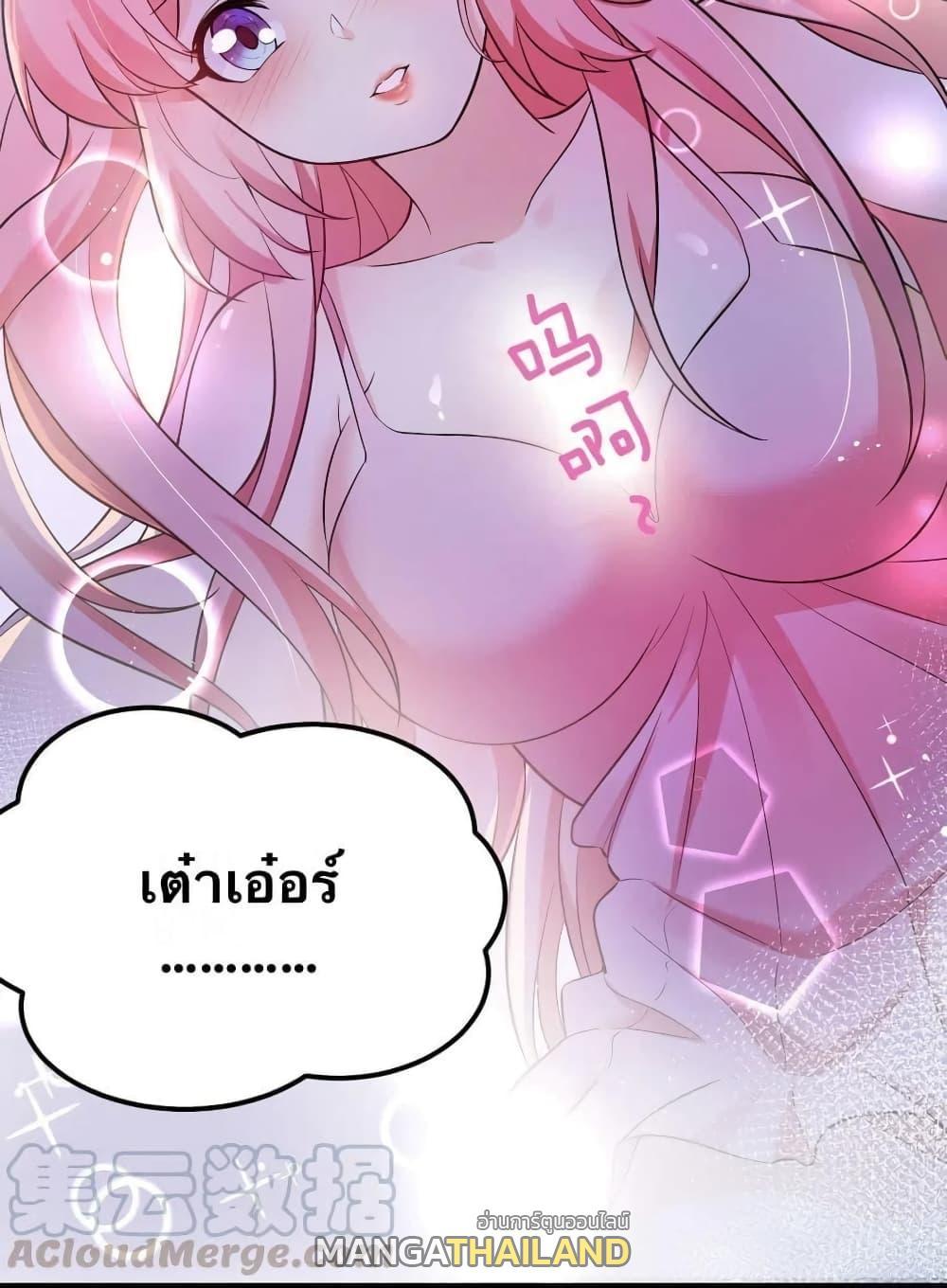 Please Spare Me! Apprentice ตอนที่ 23 รูปที่ 2/59