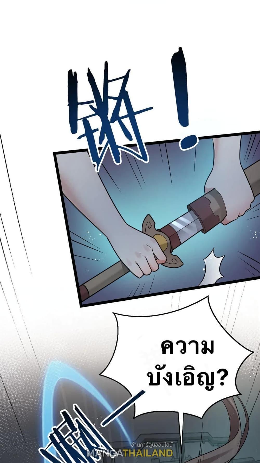 Please Spare Me! Apprentice ตอนที่ 23 รูปที่ 21/59