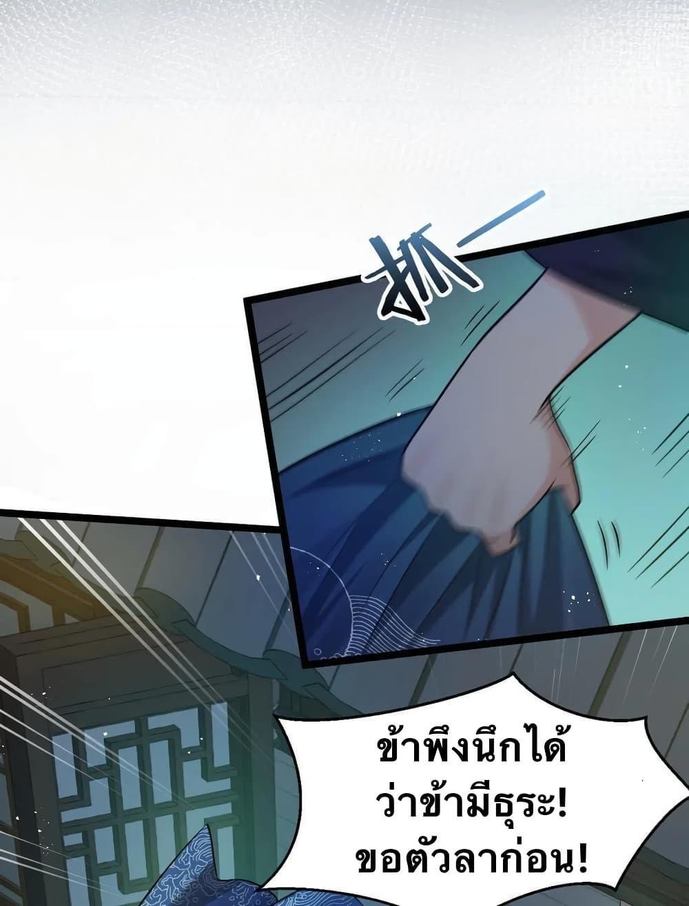 Please Spare Me! Apprentice ตอนที่ 23 รูปที่ 25/59