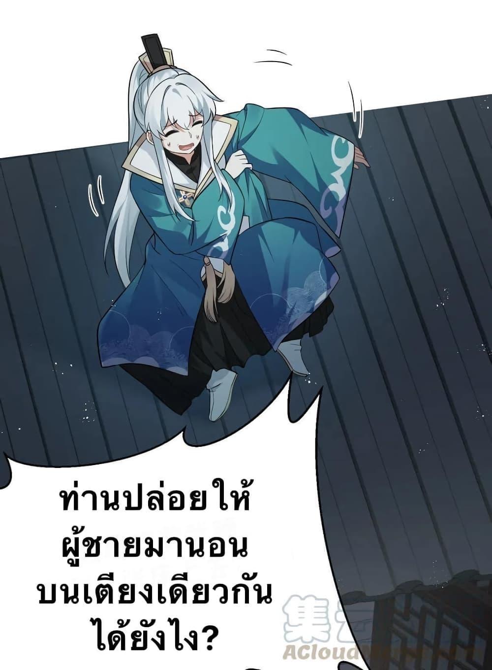 Please Spare Me! Apprentice ตอนที่ 23 รูปที่ 31/59