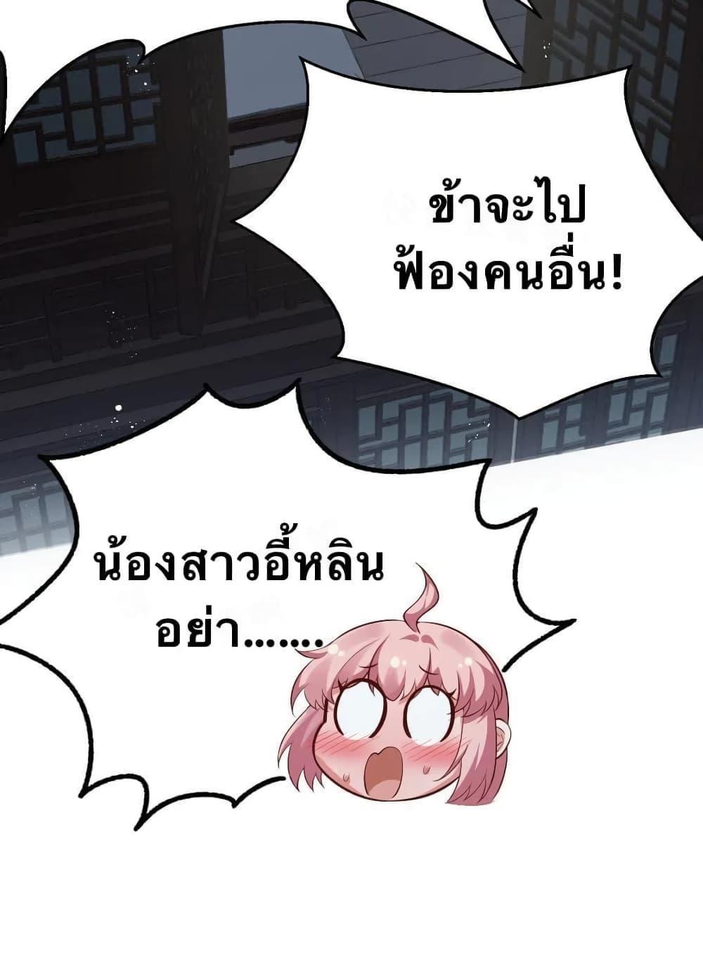 Please Spare Me! Apprentice ตอนที่ 23 รูปที่ 32/59