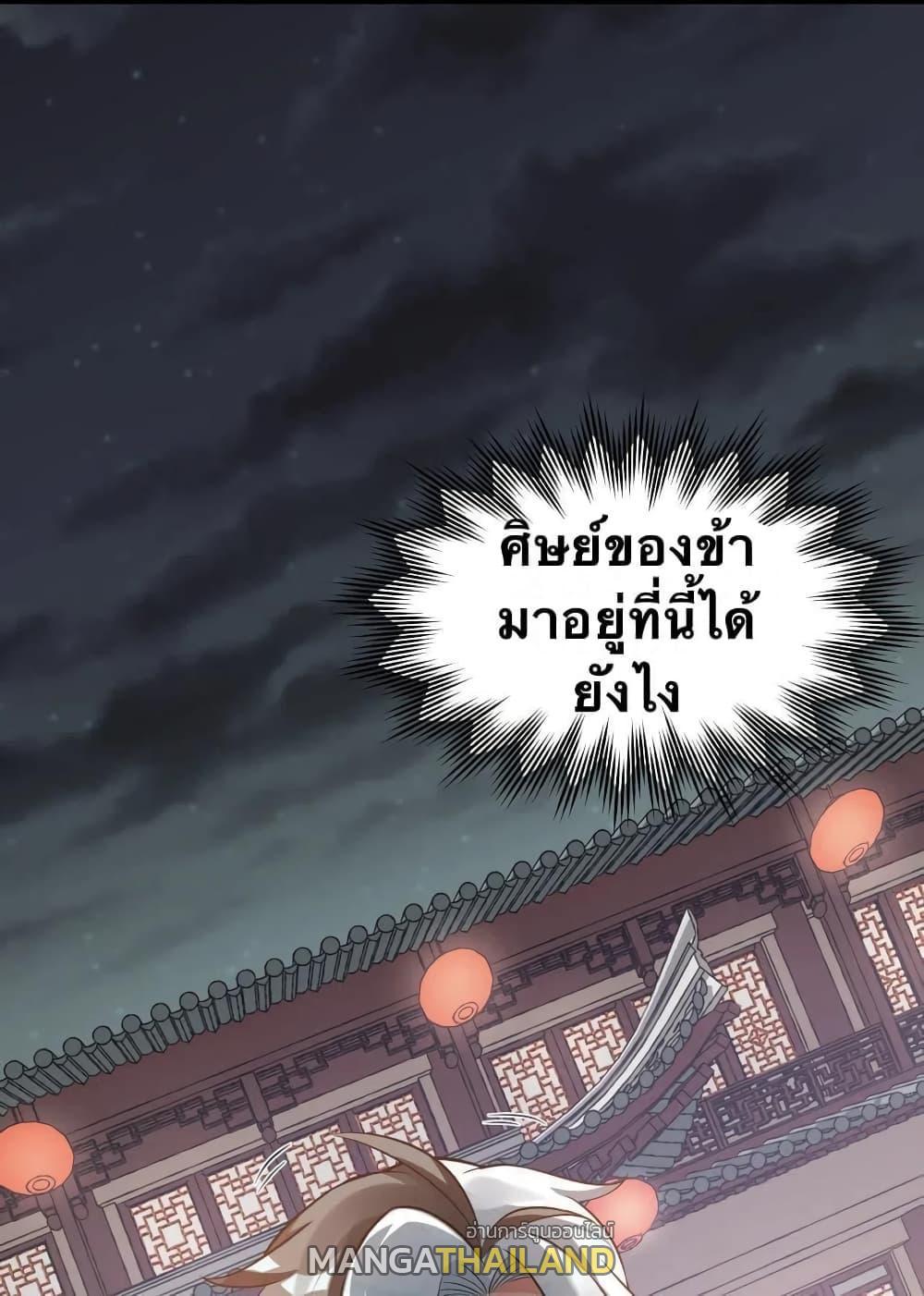 Please Spare Me! Apprentice ตอนที่ 23 รูปที่ 39/59