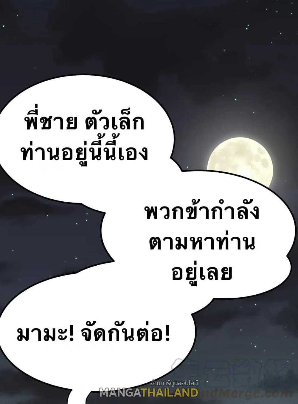 Please Spare Me! Apprentice ตอนที่ 23 รูปที่ 52/59